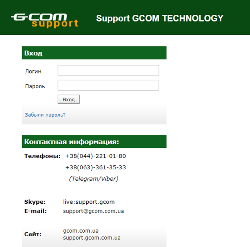 Личный кабинет клиента в Системе Технической Поддержки Help Desk