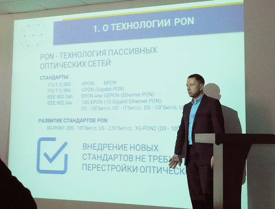 xPON-инфраструктура в многоэтажных застройках, торговых и бизнес центрах